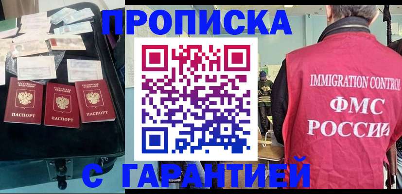 миграционный учет в Зуевке