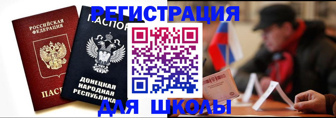 прописка 2025 в Зуевке