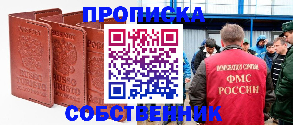 прописка поиск в Зуевке