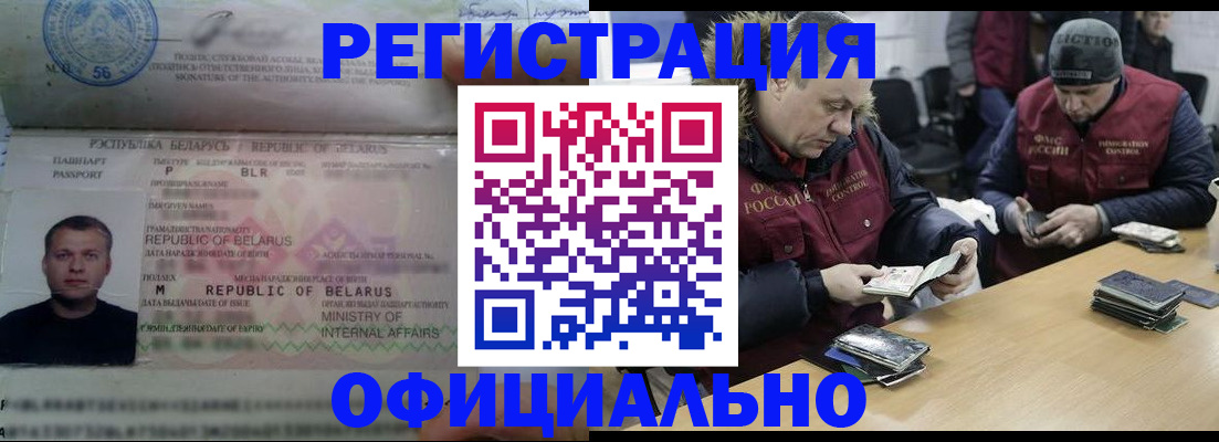 регистрация в Зуевке