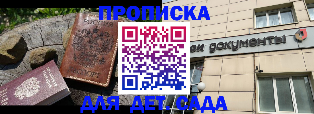 временная регистрация гарантия в Зуевке