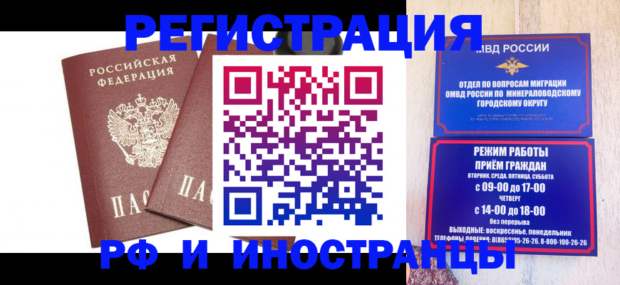 прописка штамп в Зуевке