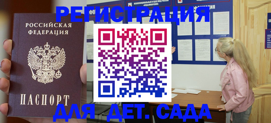 временная регистрация в квартире в Зуевке