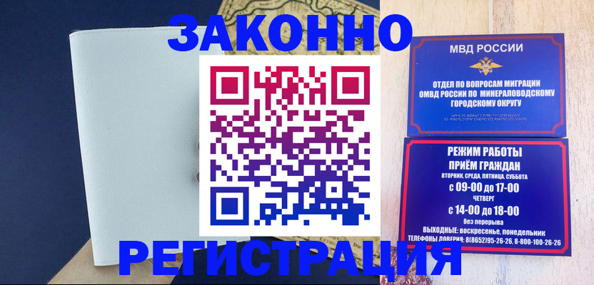 временная регистрация собственник в Зуевке
