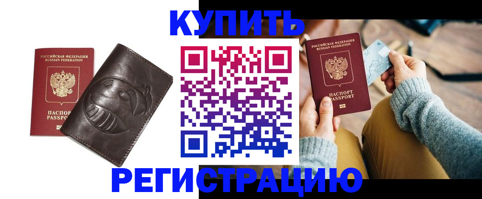 временная регистрация госуслуги в Зуевке