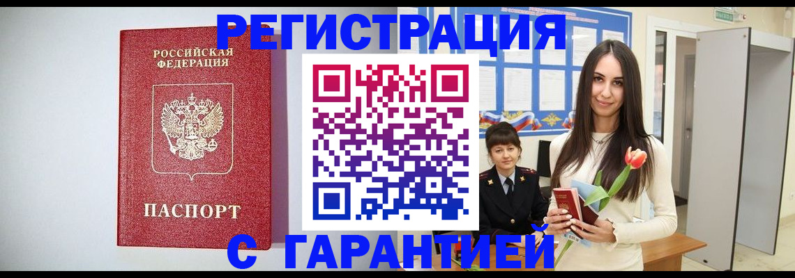 временная регистрация поиск в Зуевке